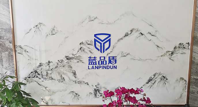 藍品盾介紹